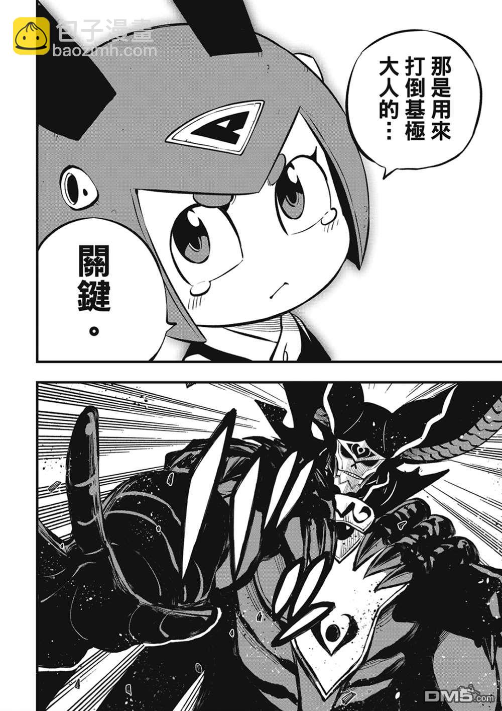 第206话 叛徒13