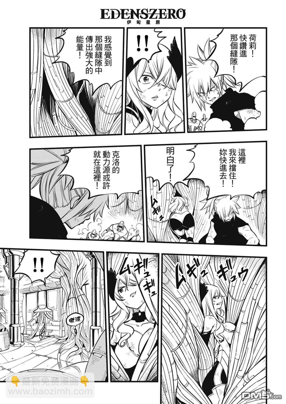 第206话 叛徒18