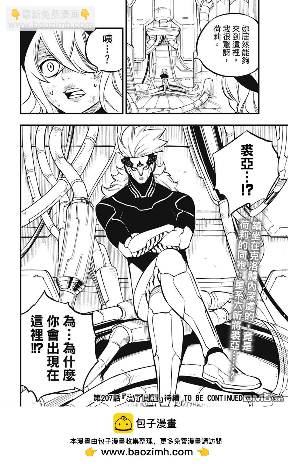第206话 叛徒19