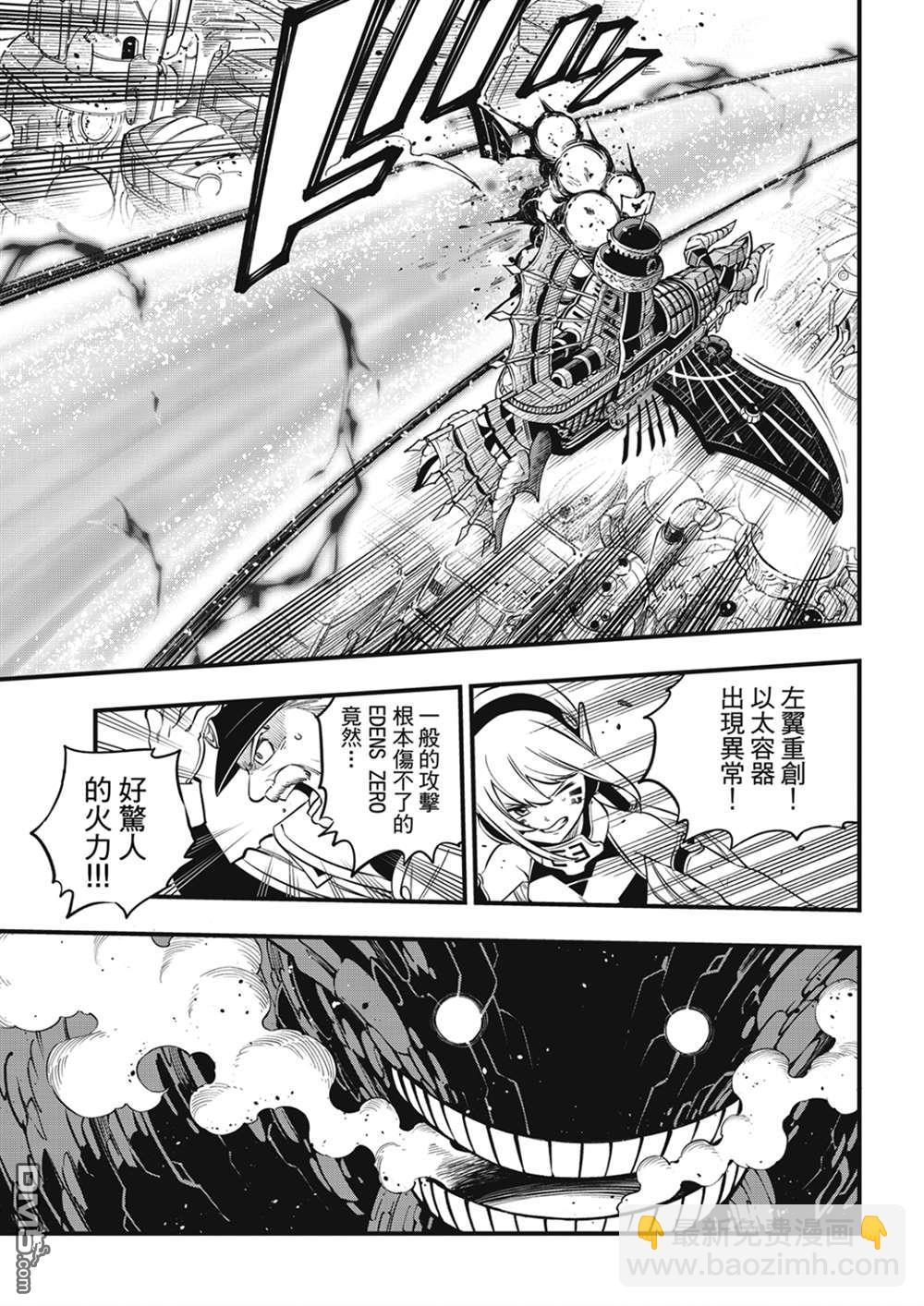 第206话 叛徒2