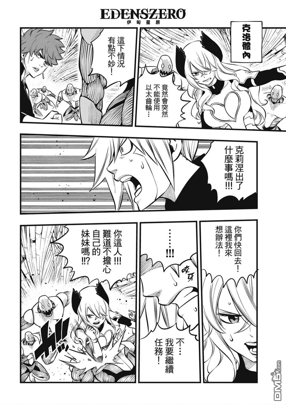 第206话 叛徒3