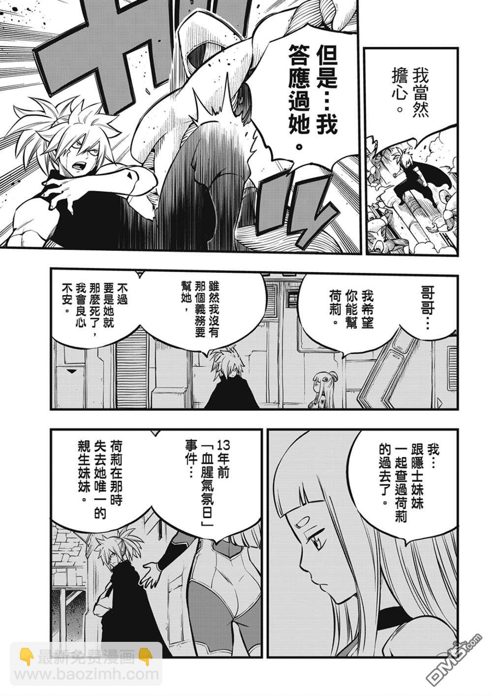 第206话 叛徒4