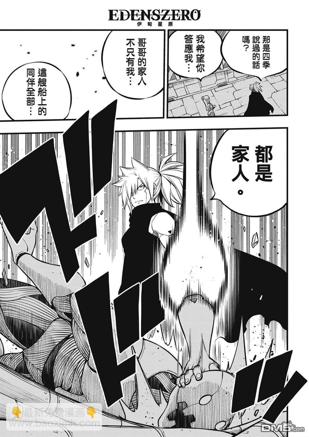 第206话 叛徒6