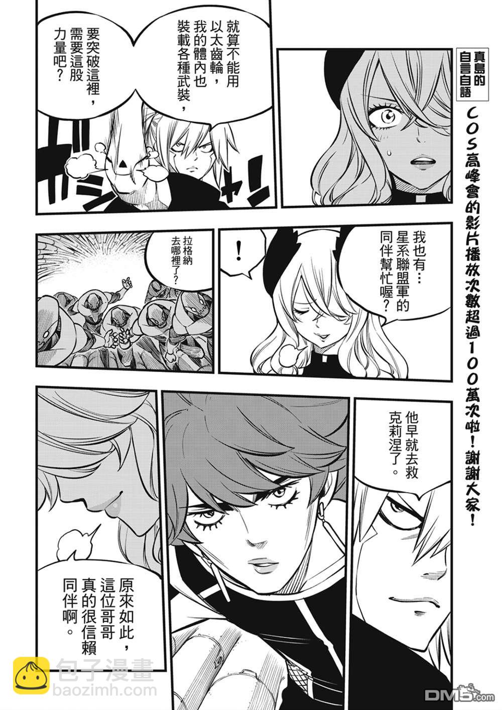 第206话 叛徒7