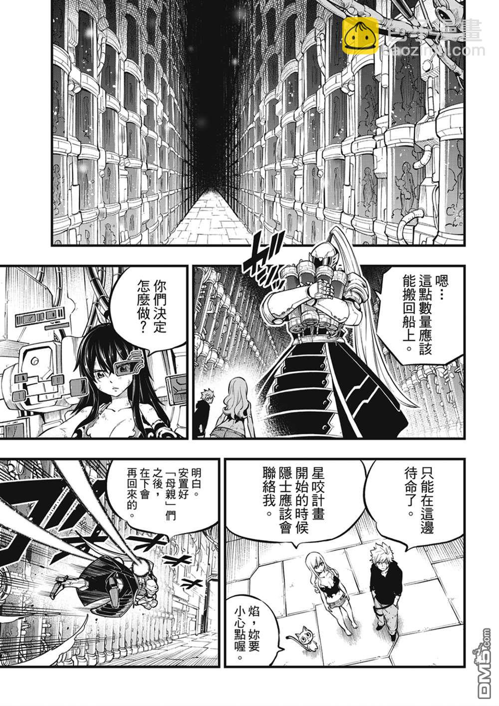 第206话 叛徒8