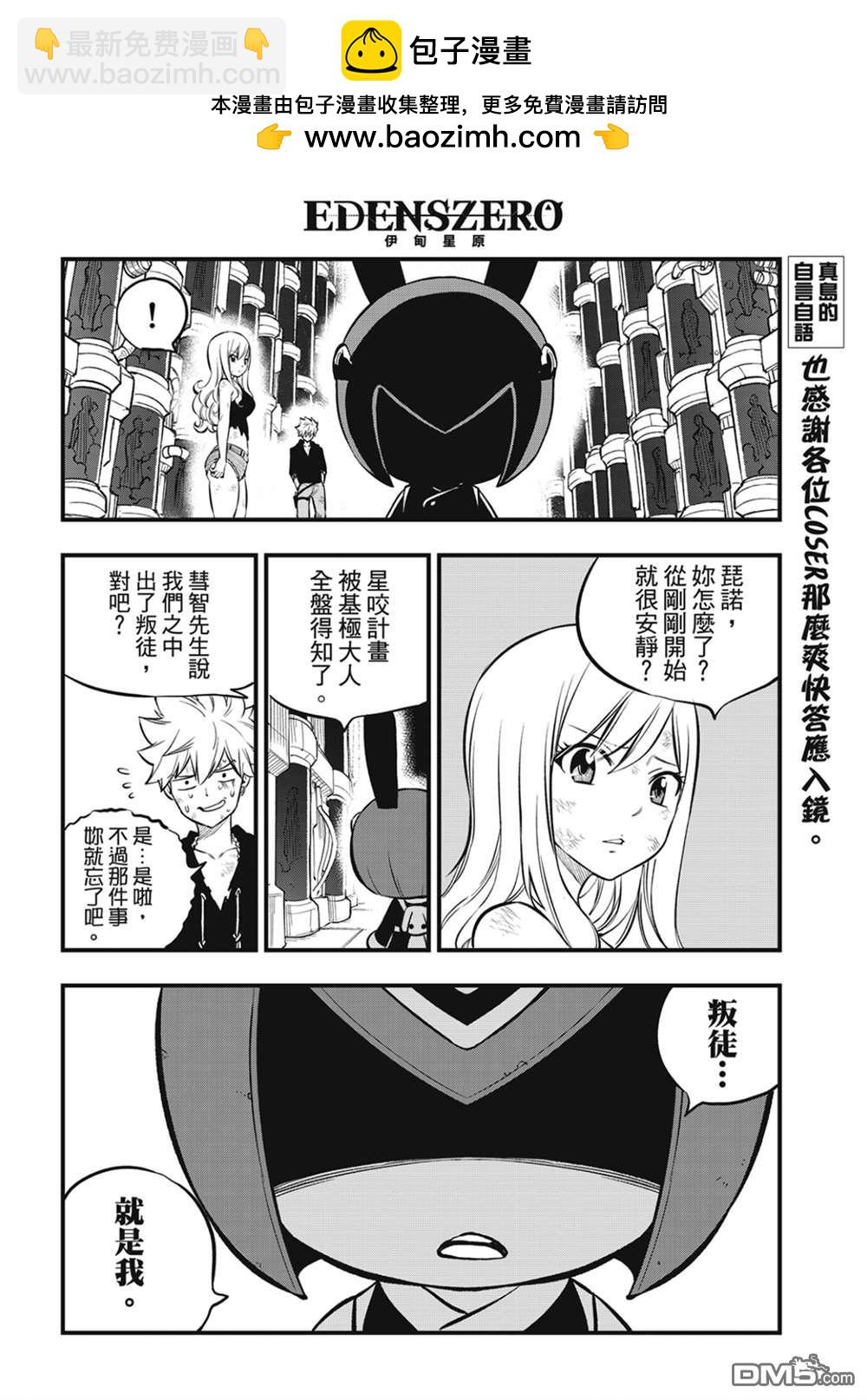 第206话 叛徒9