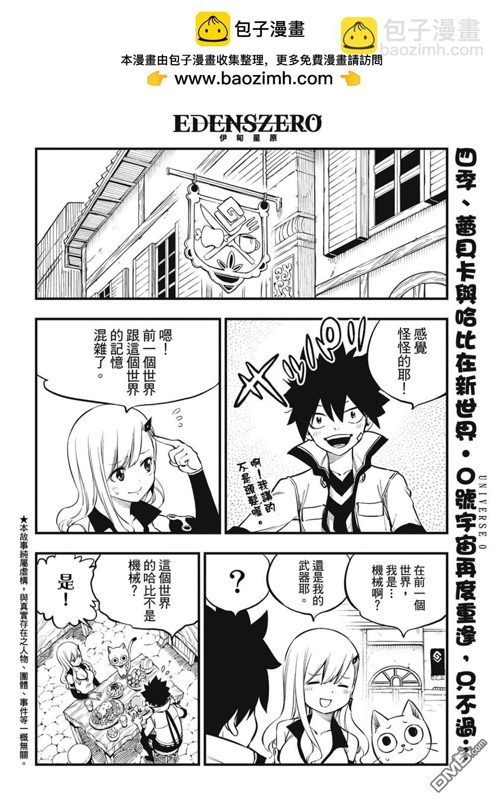 第222话 幸福的世界1