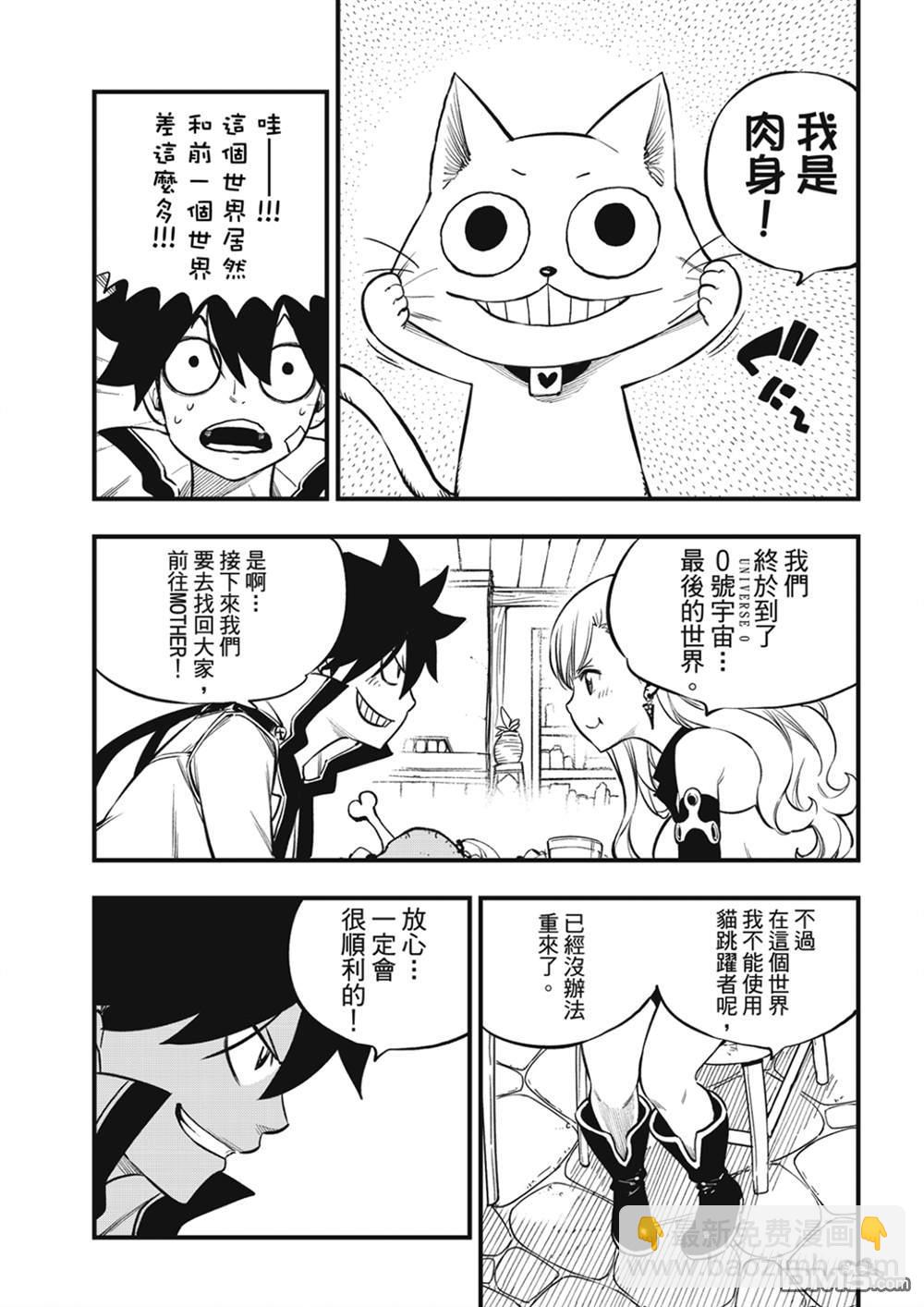 第222话 幸福的世界2