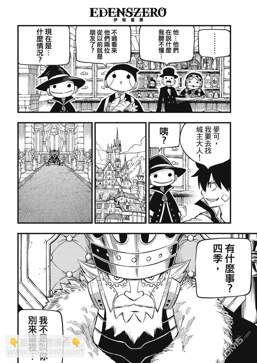 第222话 幸福的世界3
