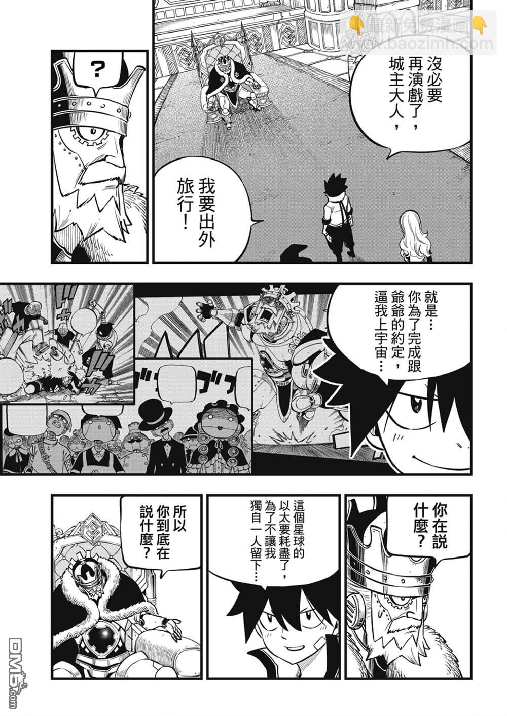 第222话 幸福的世界4