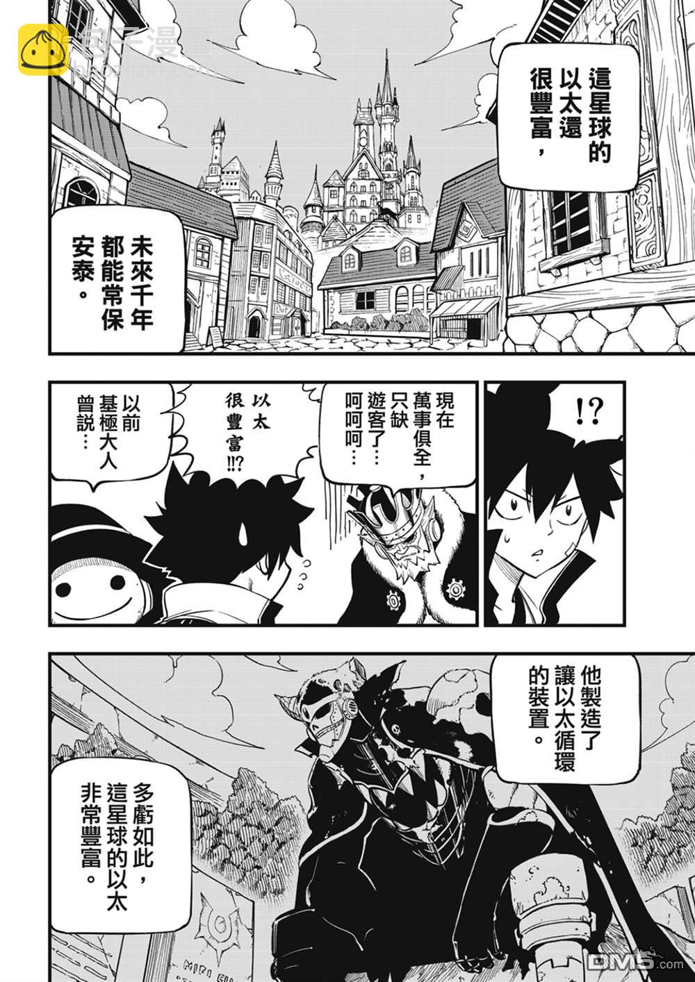 第222话 幸福的世界5