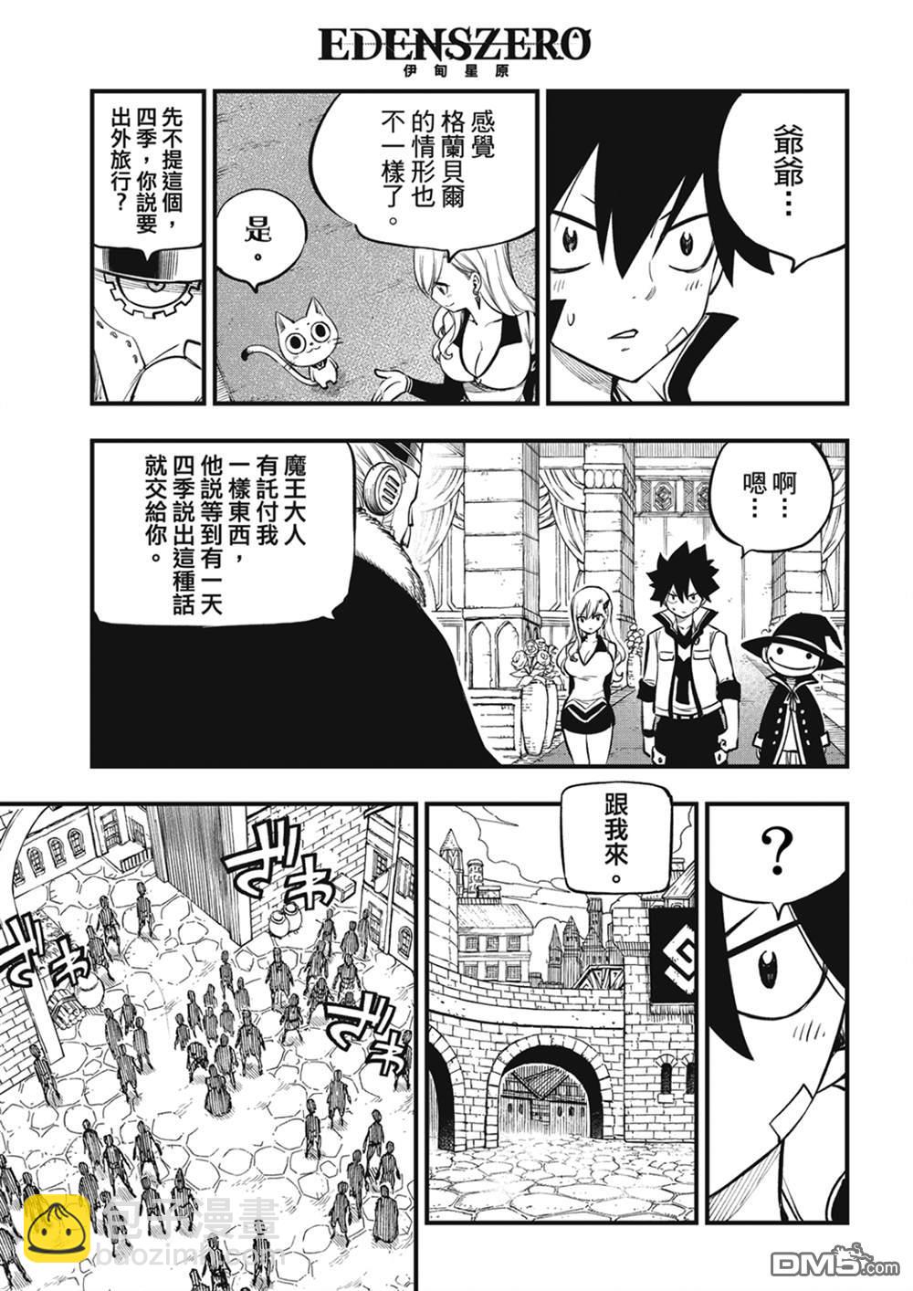 第222话 幸福的世界6