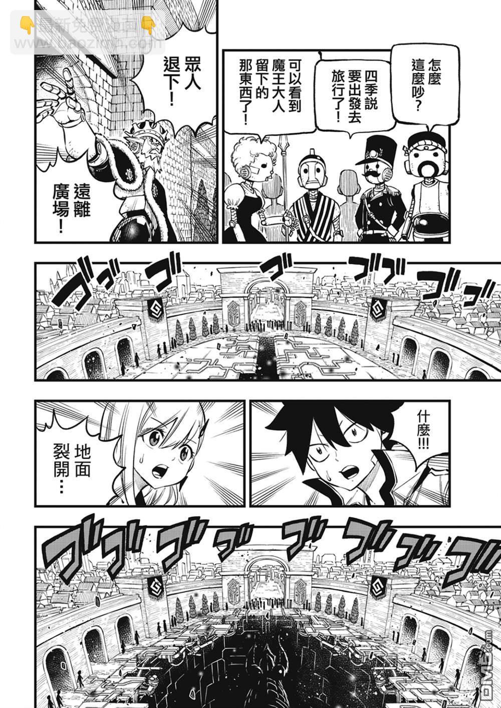 第222话 幸福的世界7