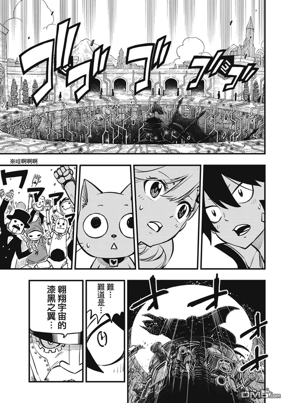 第222话 幸福的世界8