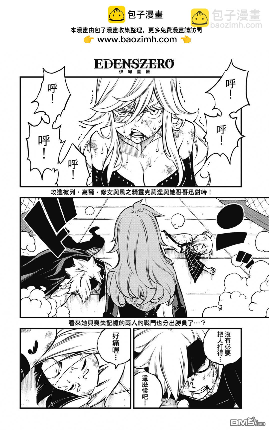 第230话 以太的形状1