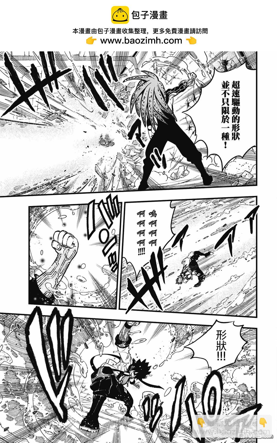 第230话 以太的形状10