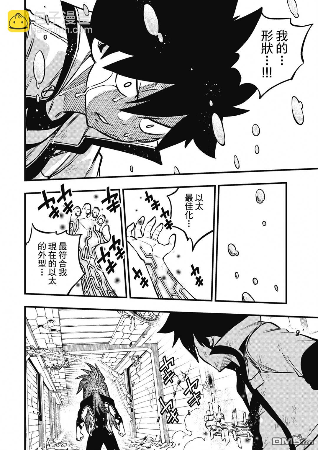第230话 以太的形状11
