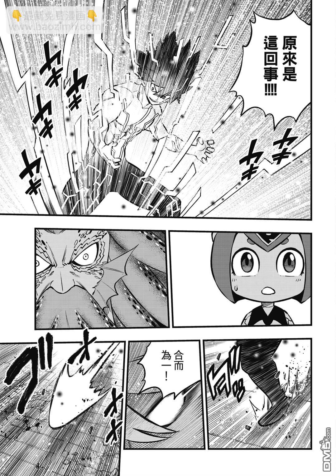 第230话 以太的形状12