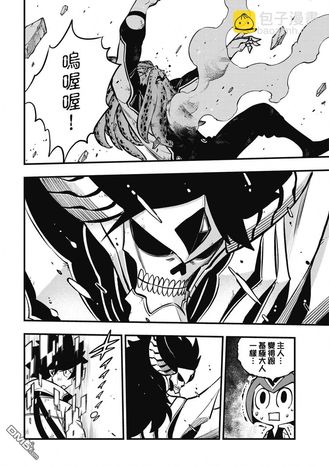 第230话 以太的形状14