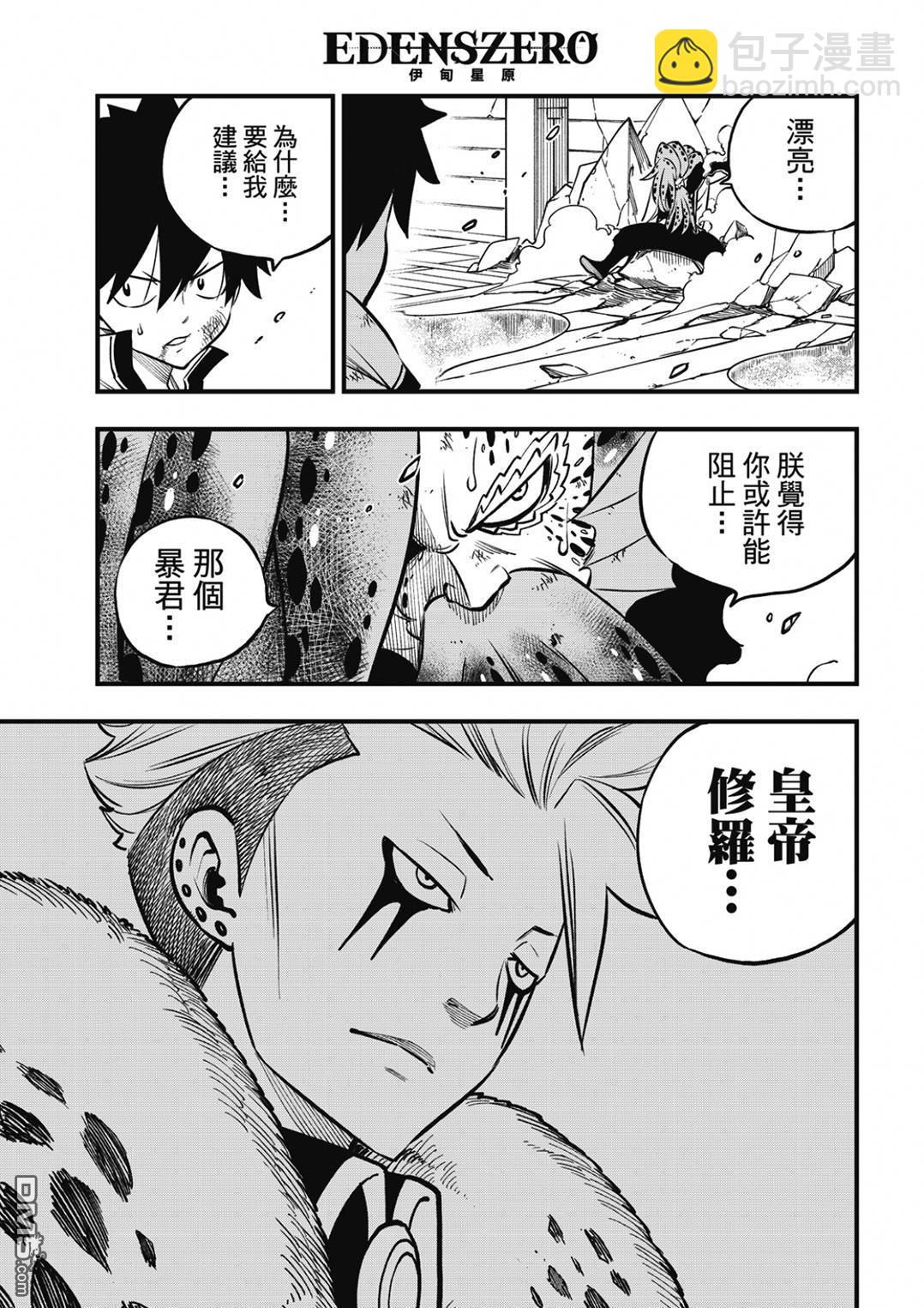第230话 以太的形状15