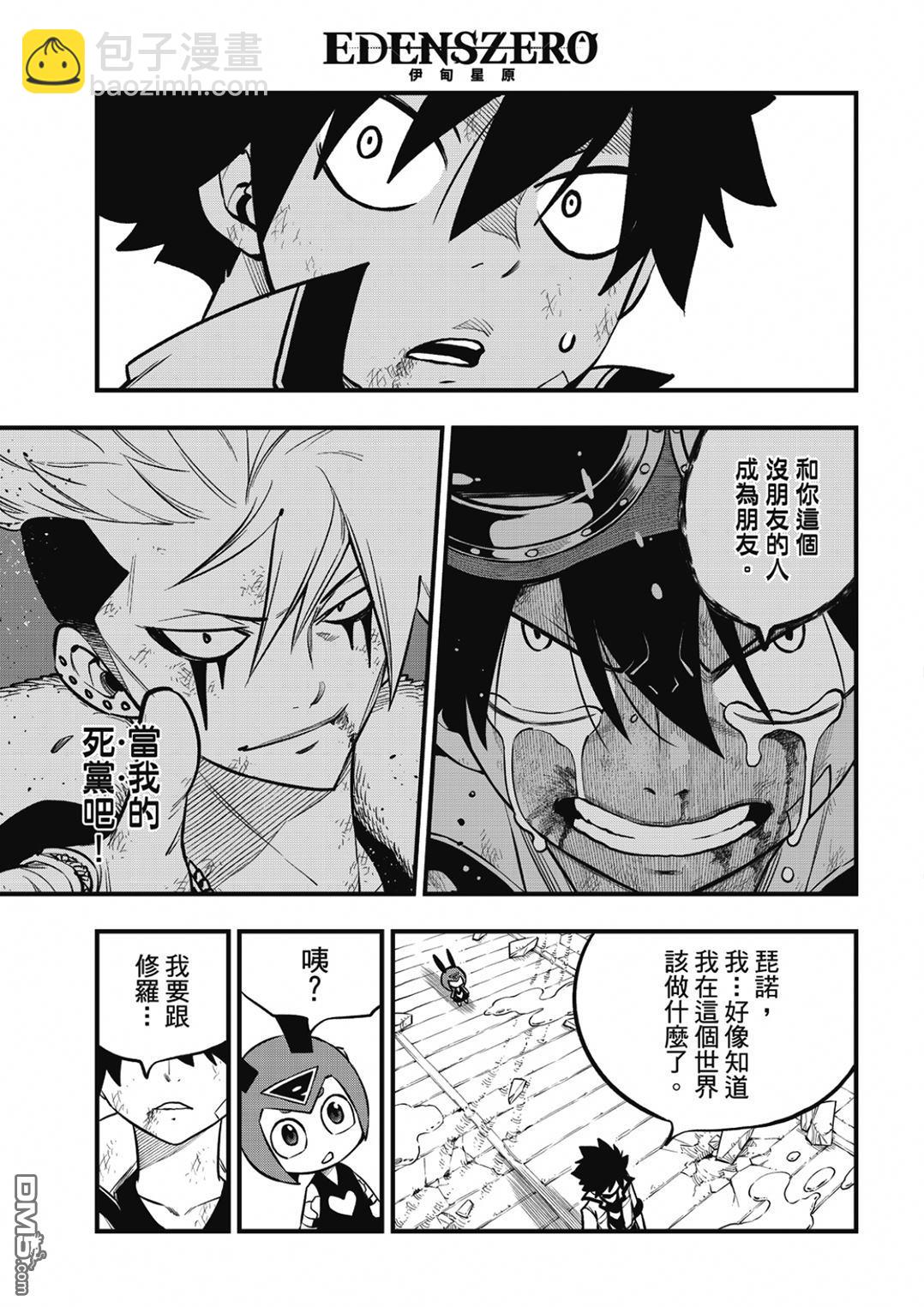 第230话 以太的形状17