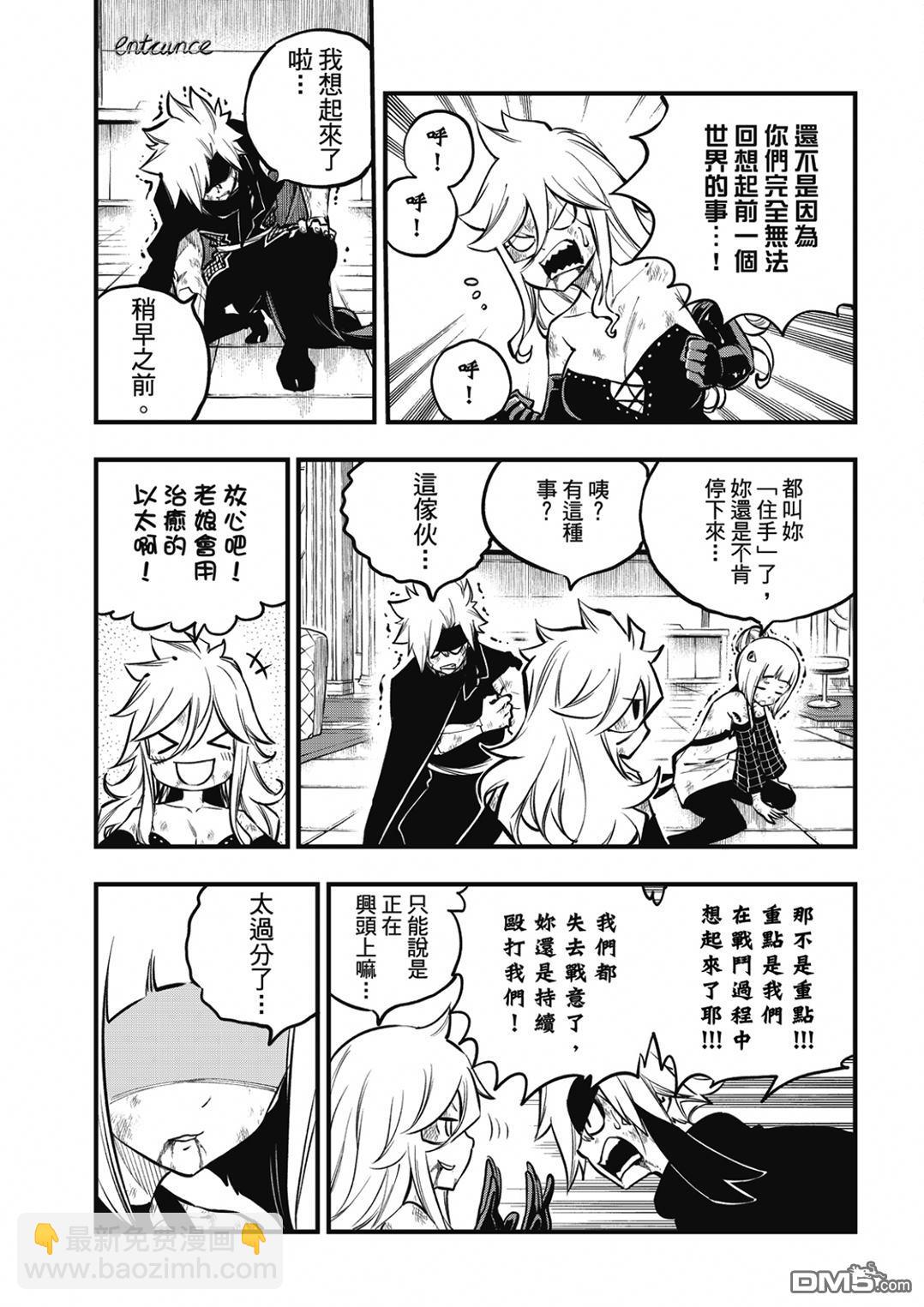 第230话 以太的形状2