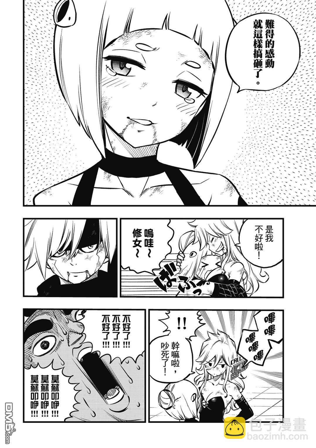 第230话 以太的形状3