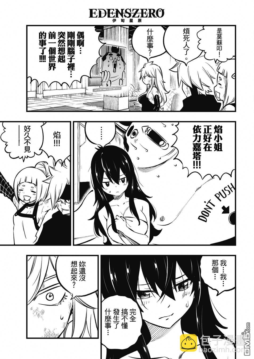 第230话 以太的形状4