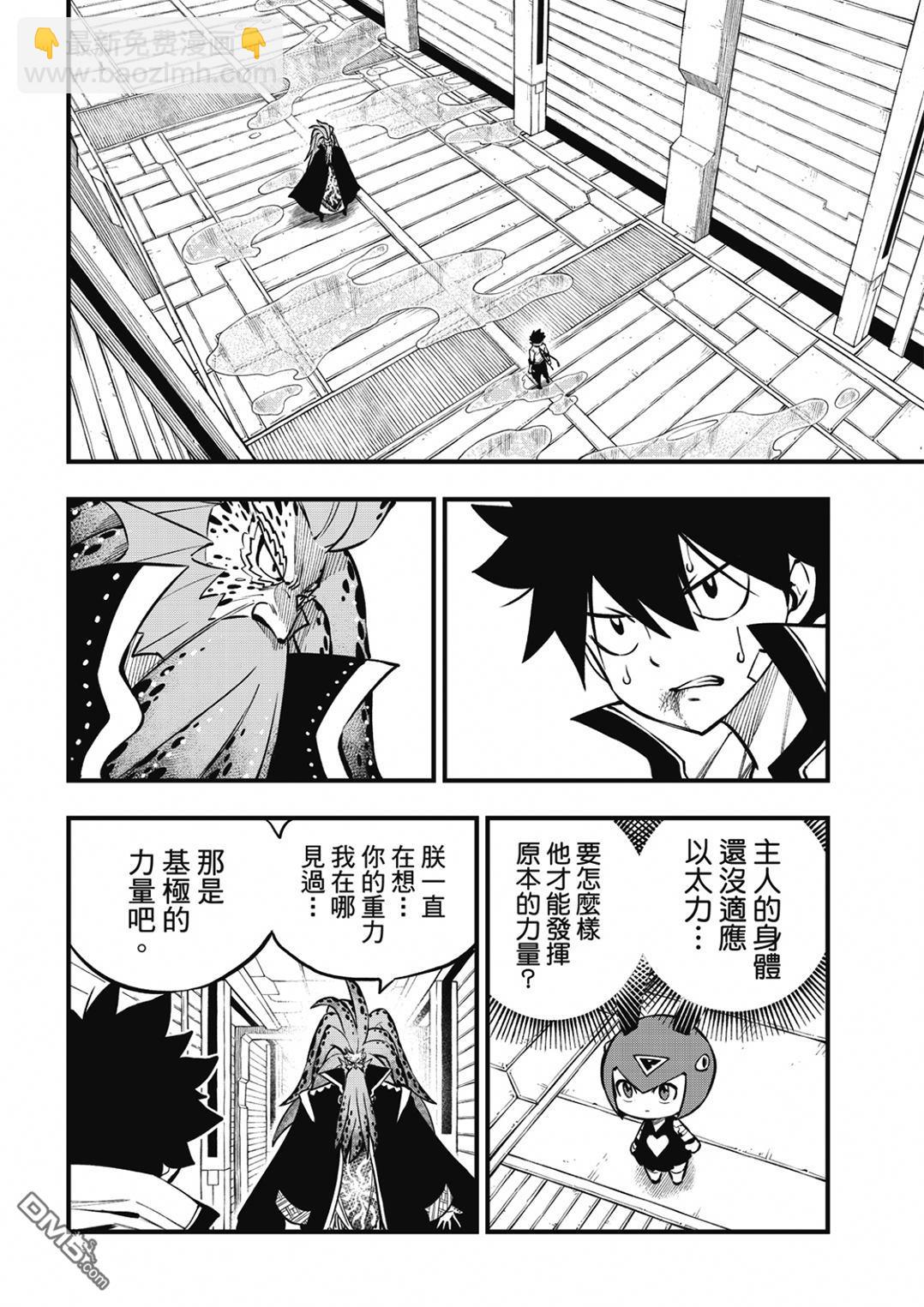 第230话 以太的形状5
