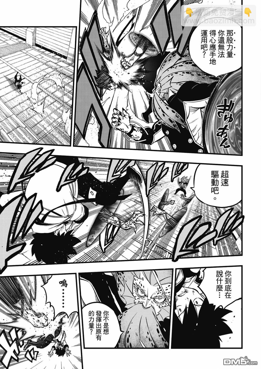 第230话 以太的形状8