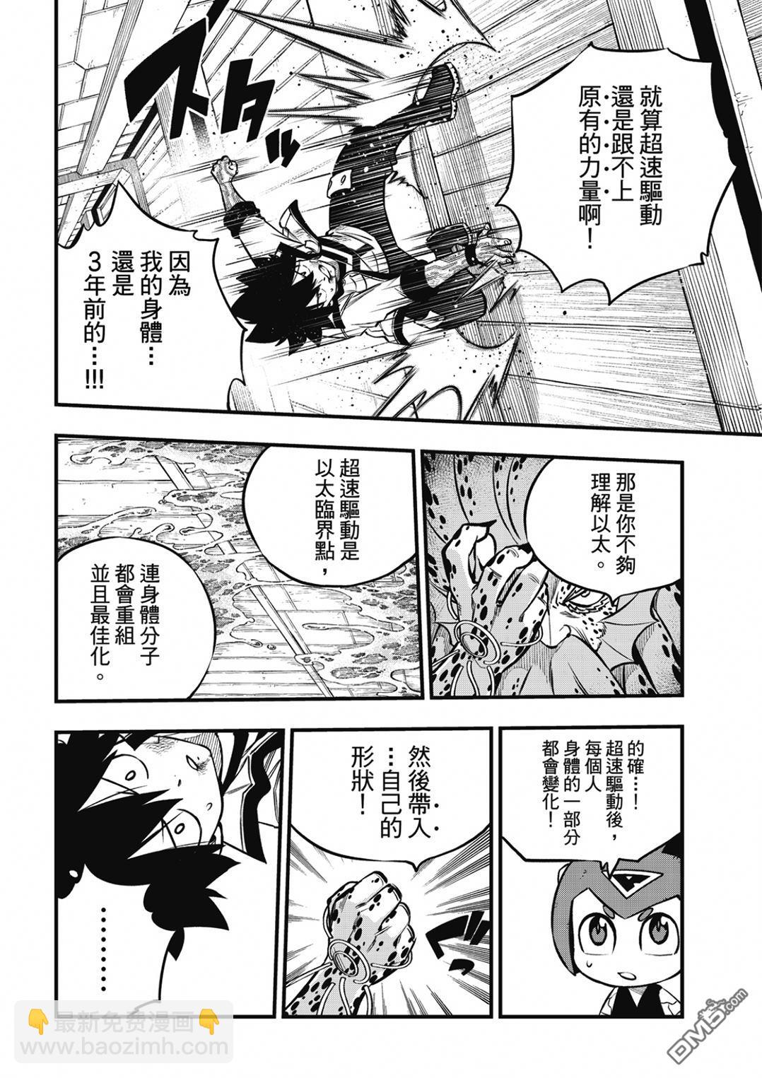 第230话 以太的形状9