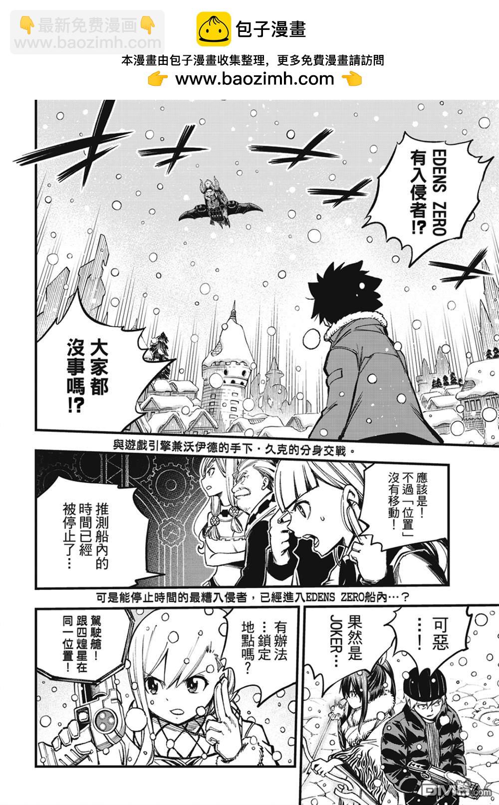 第252话 GAME START1