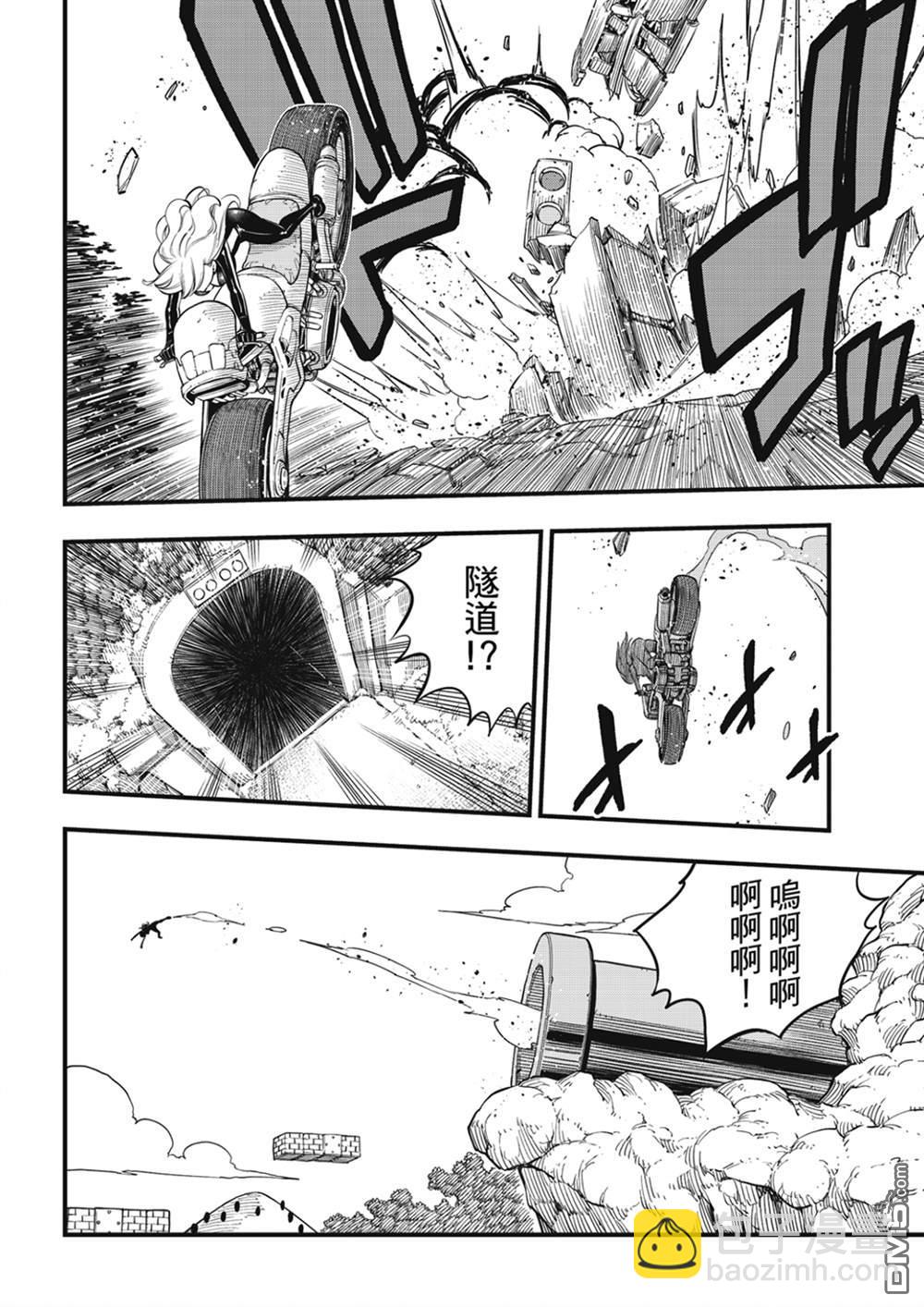 第252话 GAME START13