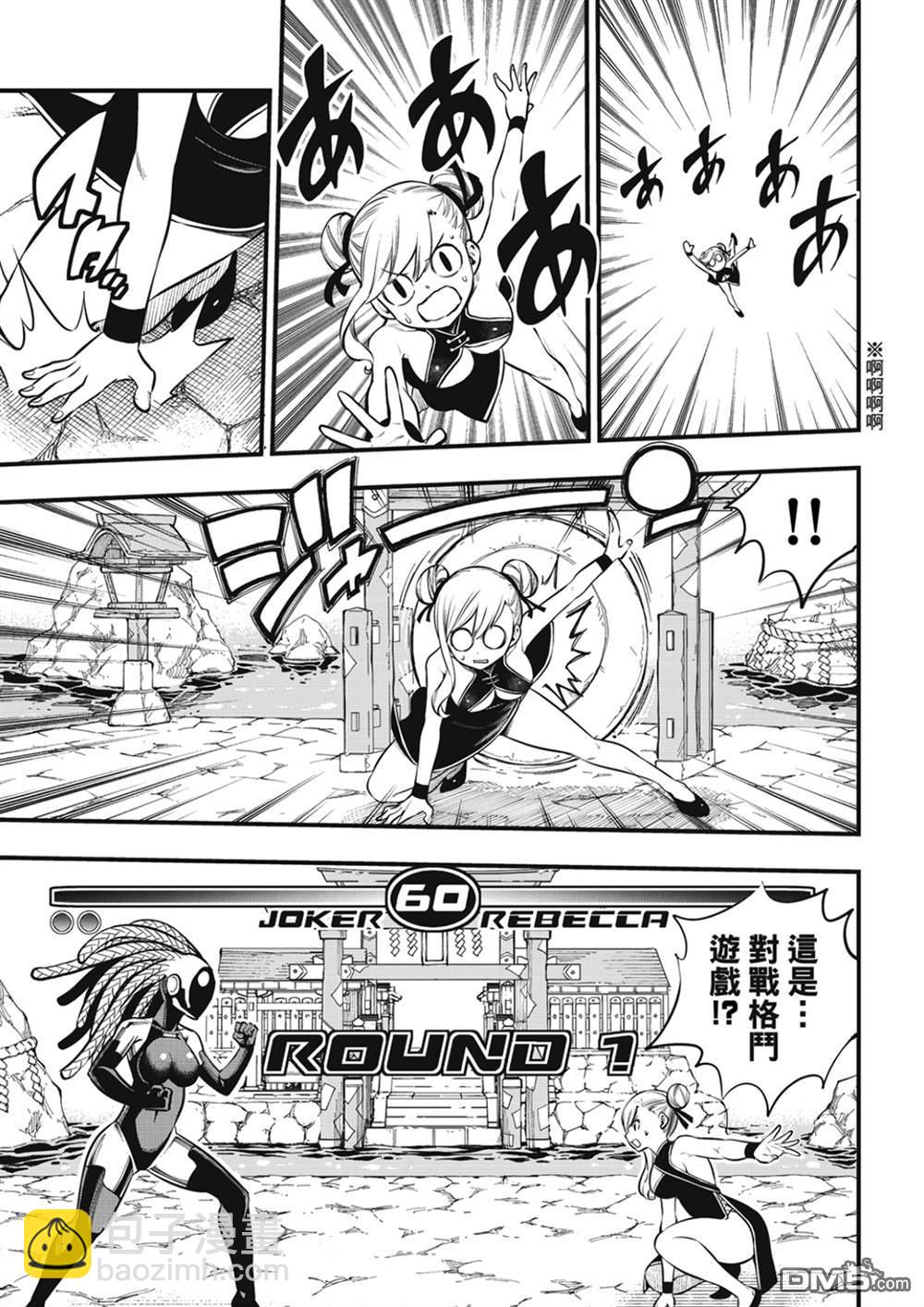 第252话 GAME START14
