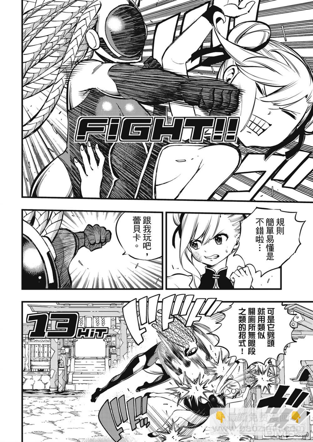 第252话 GAME START15