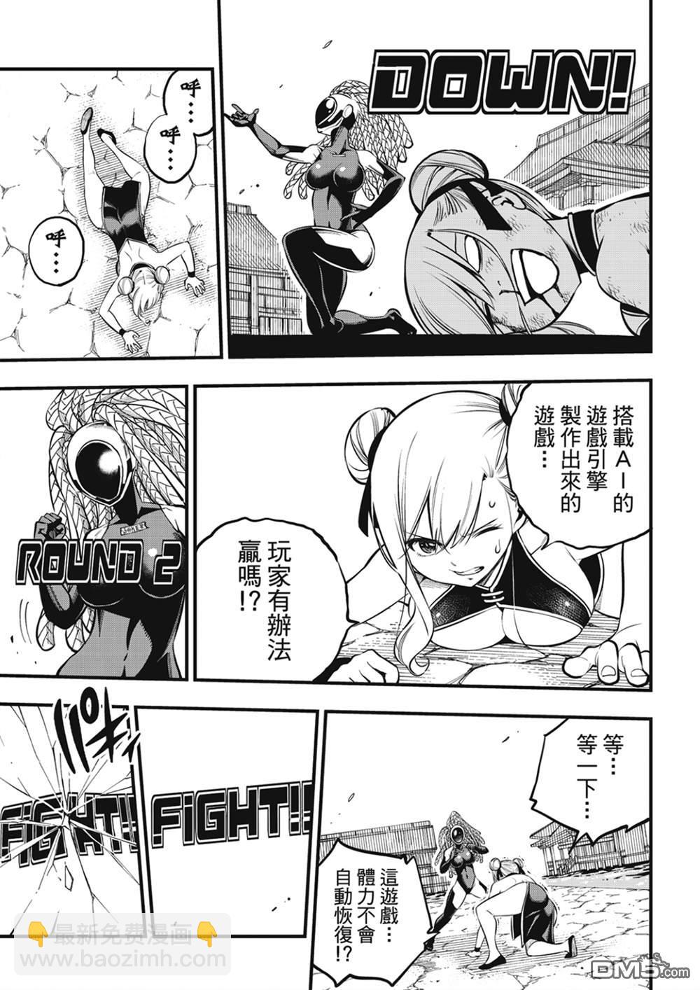 第252话 GAME START16
