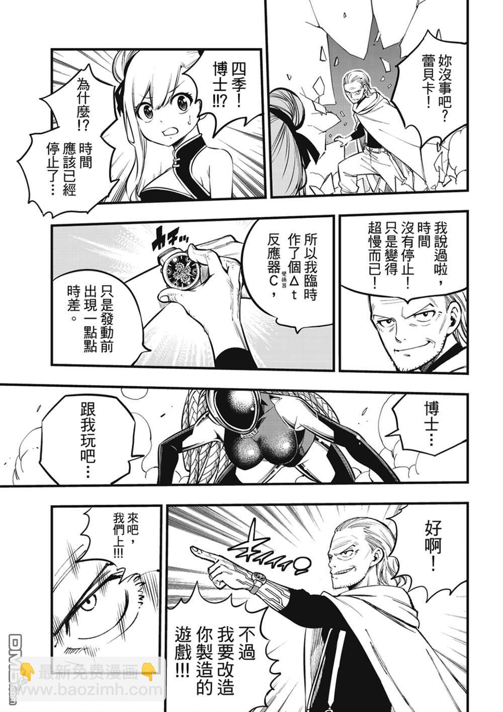 第252话 GAME START18
