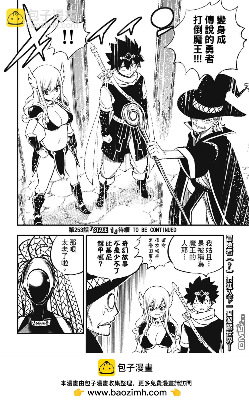 第252话 GAME START19