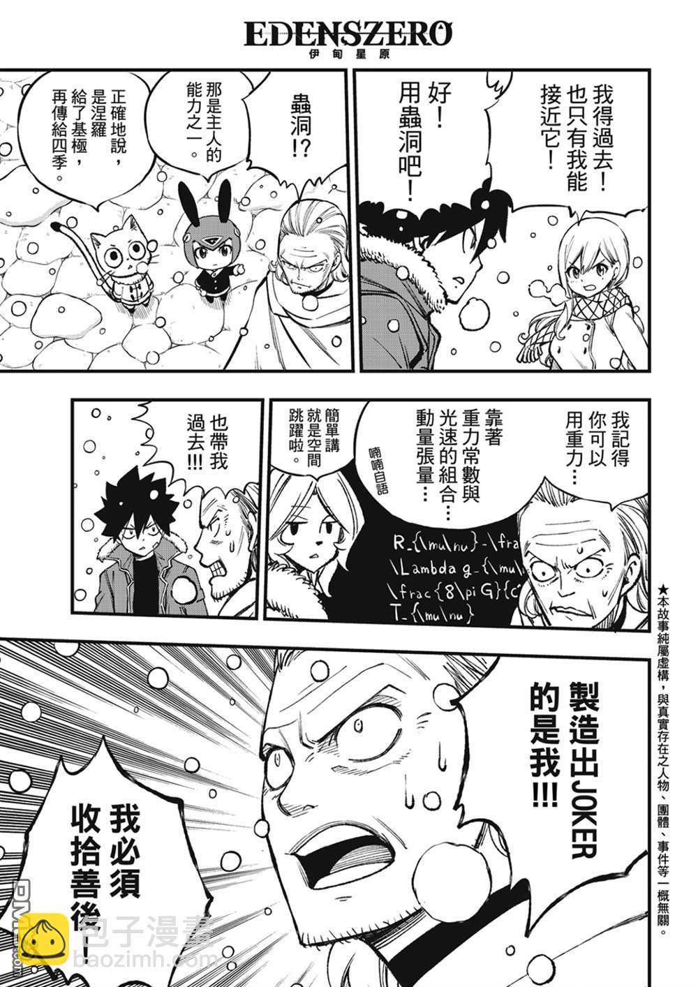 第252话 GAME START2