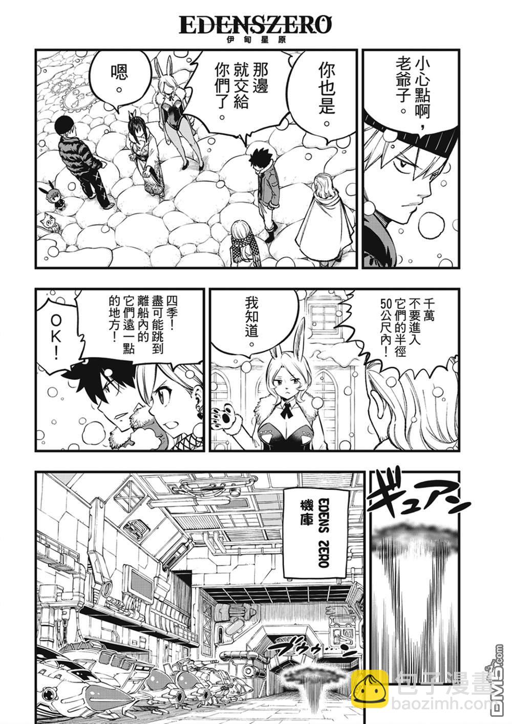 第252话 GAME START3