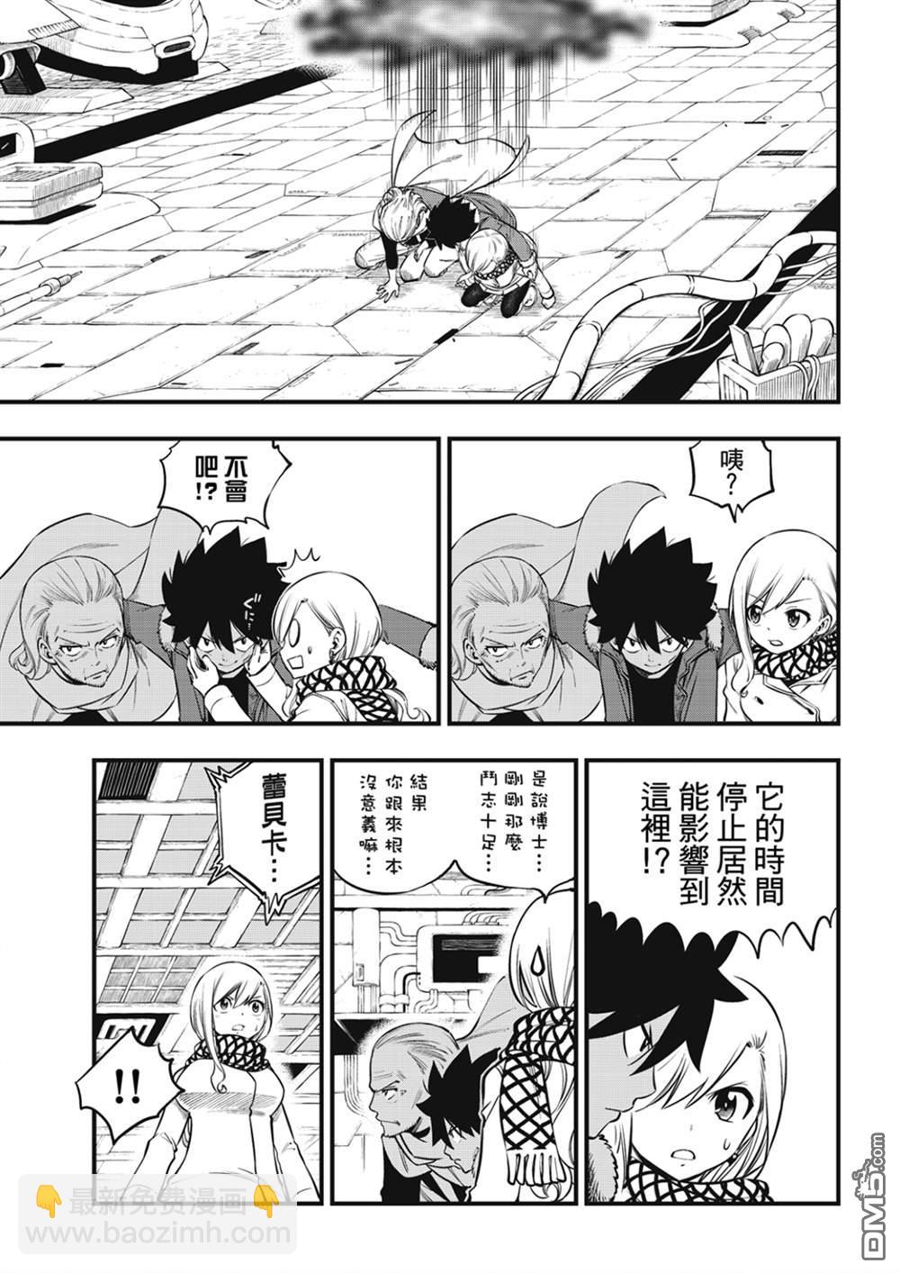第252话 GAME START4