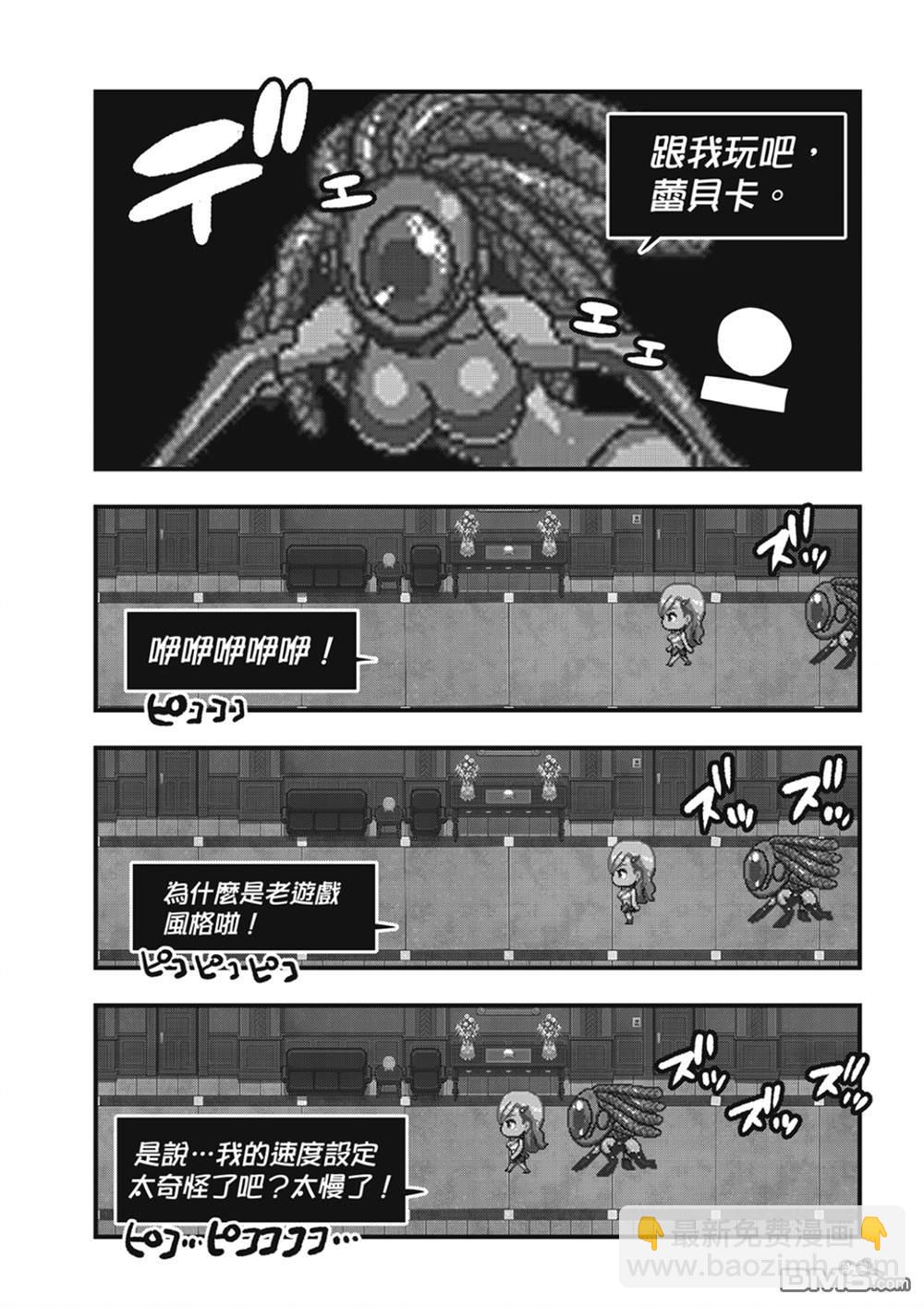 第252话 GAME START7