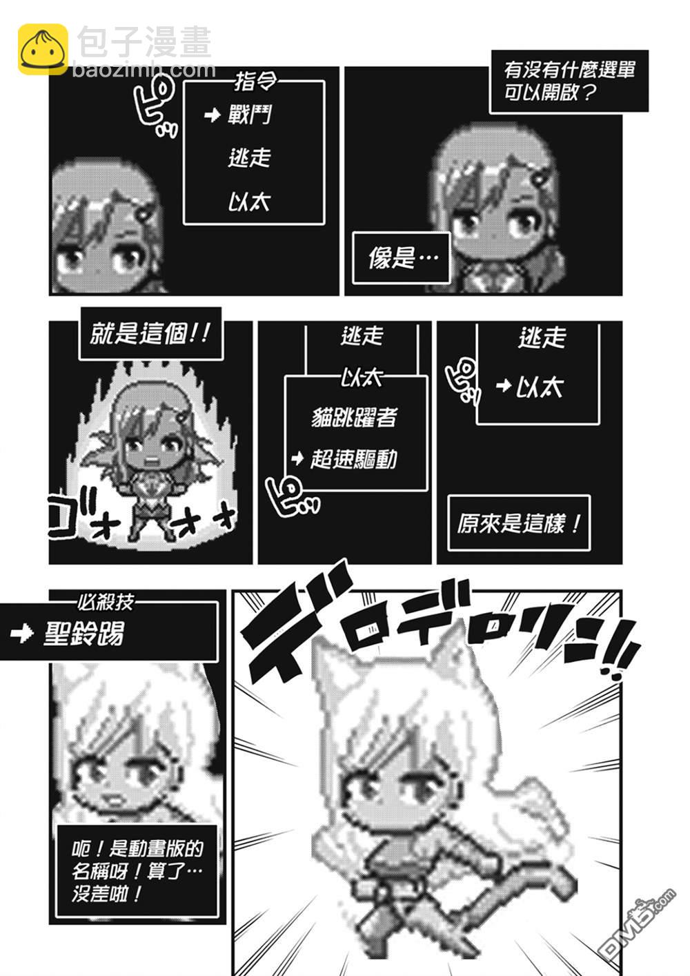 第252话 GAME START8
