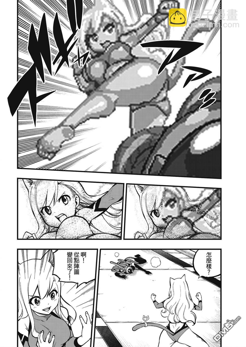 第252话 GAME START9