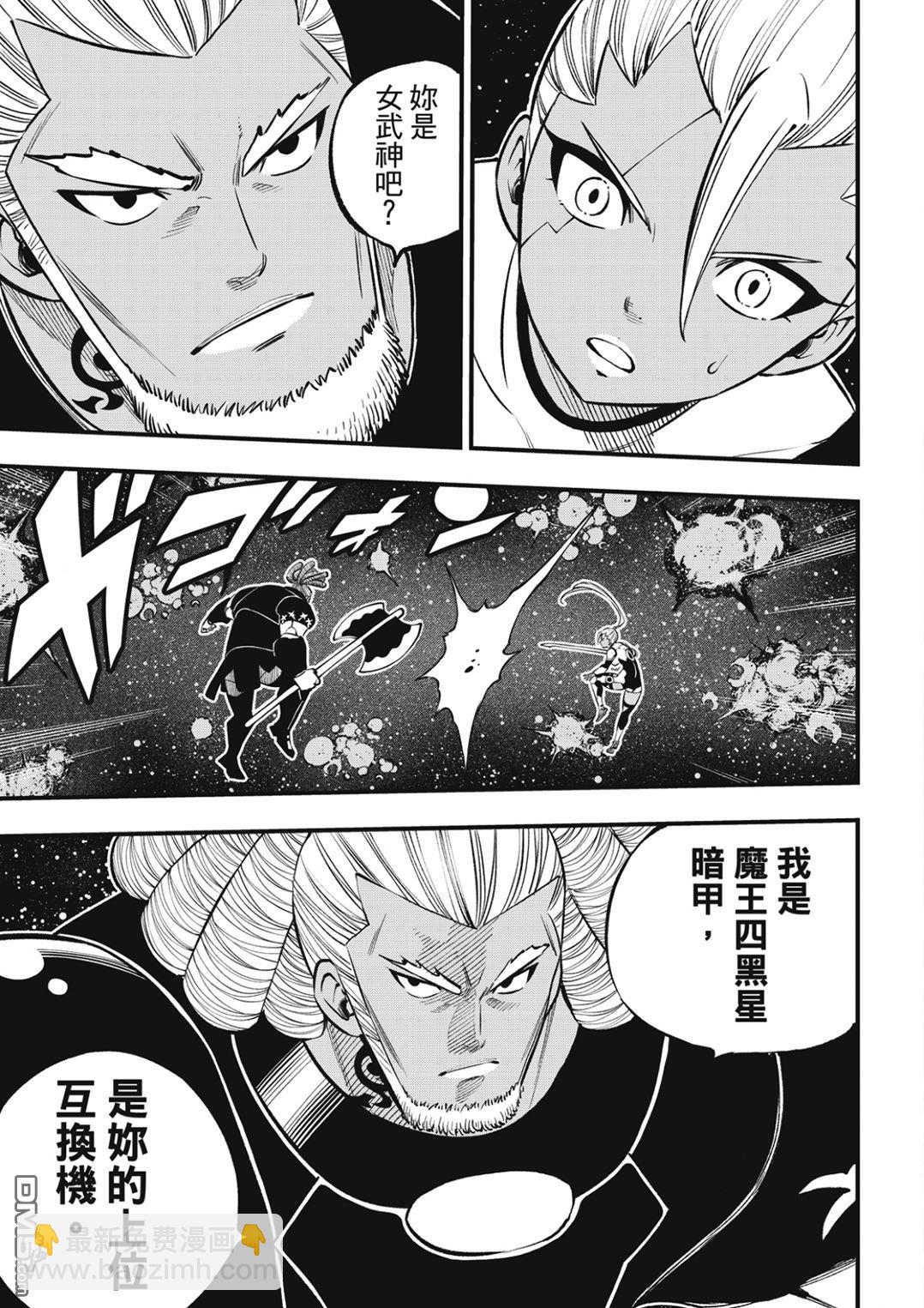 第257话 雷纳德11