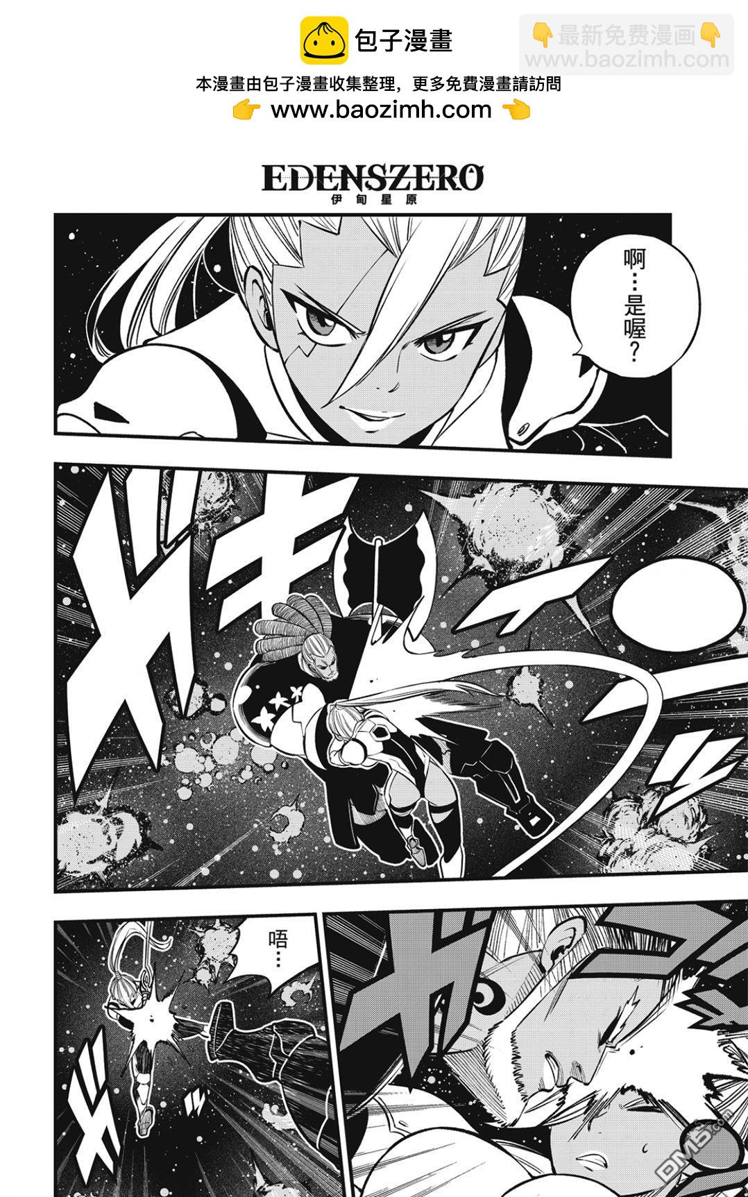 第257话 雷纳德12