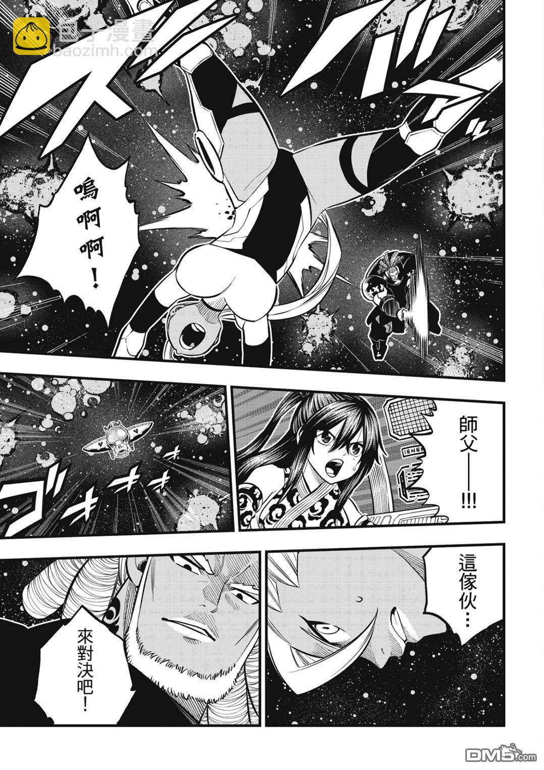 第257话 雷纳德13