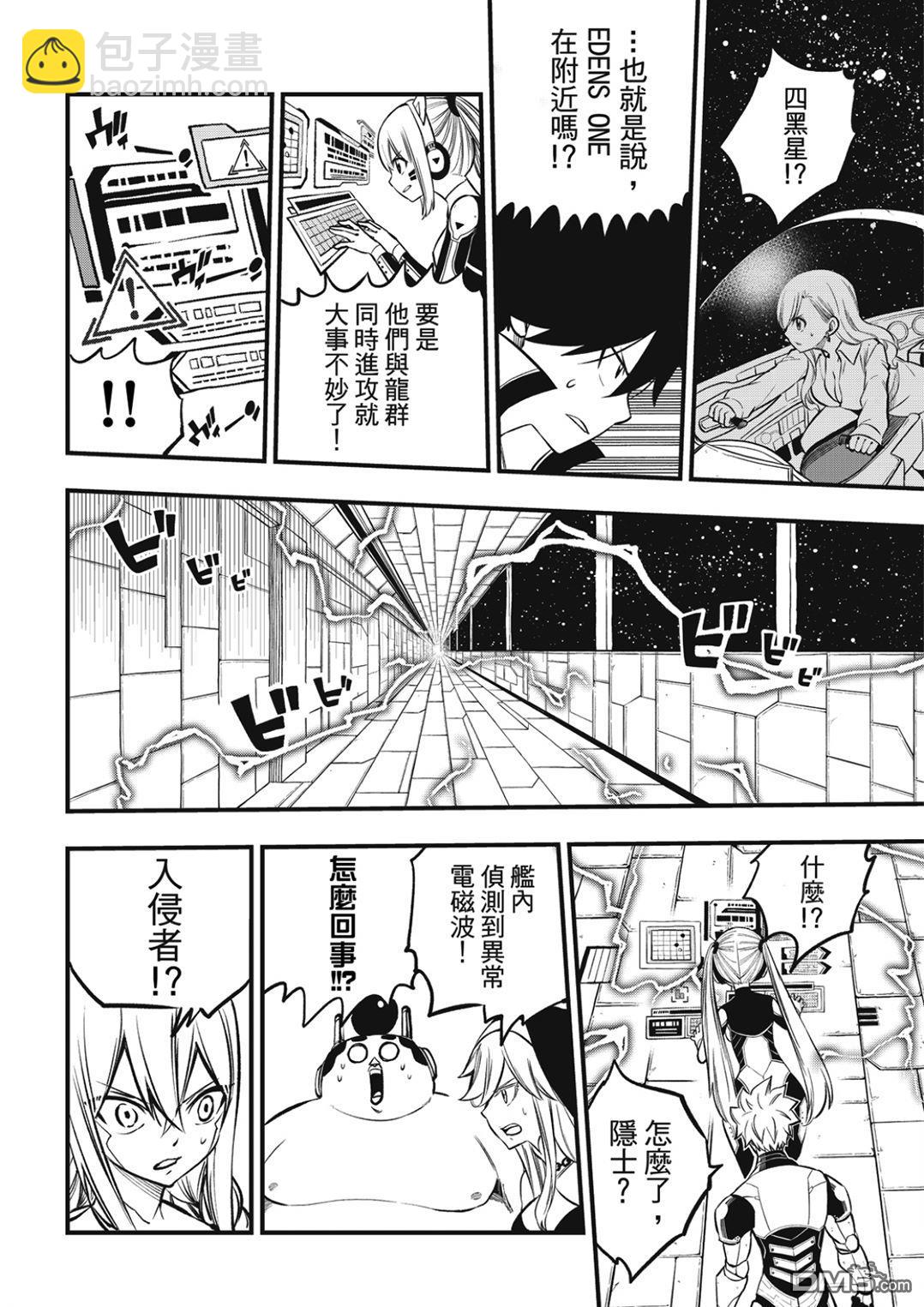 第257话 雷纳德14