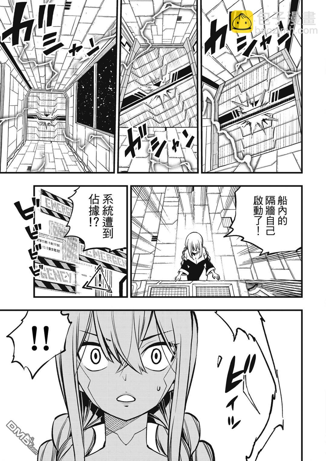第257话 雷纳德15