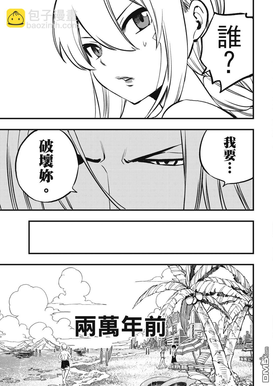 第257话 雷纳德17